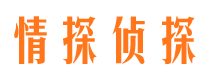 瓯海情探私家侦探公司